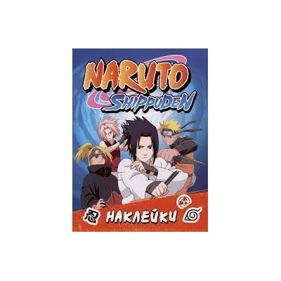 Naruto Shippuden (100 наклеек. Синяя)