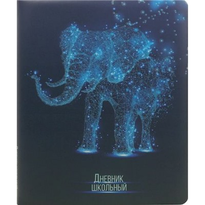Дневник 1-11 класс (твердая обложка) "STAR ELEPHANT" кожзам, поролон Д48-8169 Проф-Пресс