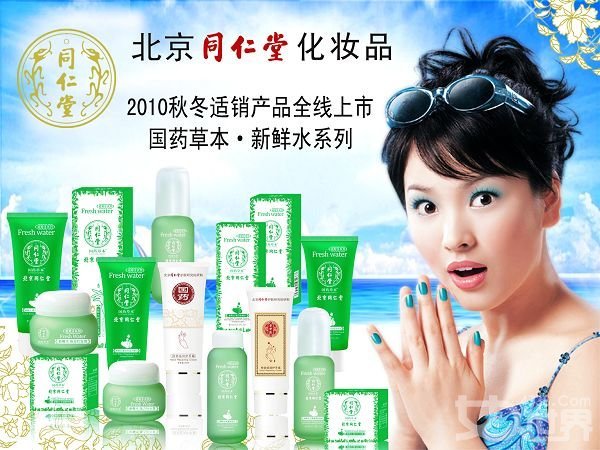 China cosmetics. Китайская уходовая косметика. Китайская лечебная косметика. Китайская лечебная косметика для лица. Китайки в косметике.