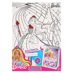 Холст для росписи 15*20, Barbie с глиттером и стразами