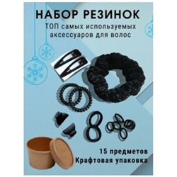 Набор резинок и заколок для волос в крафтовой упаковке, 15 предметов