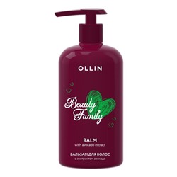 Ollin Бальзам для волос с экстрактом авокадо / Beauty Family, 500 мл