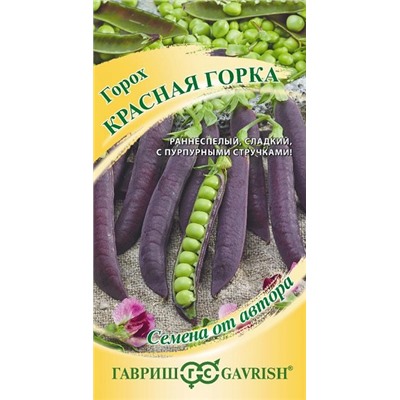 Горох Красная горка (Код: 92611)