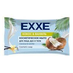 EXXE Мыло 75г Кокос и ваниль (флоу-пак)
