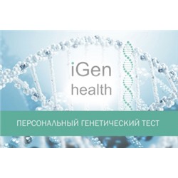 Персональный генетический тест (комплект для IGEN HEALTH+услуга по тестированию) IGEN HEALTH