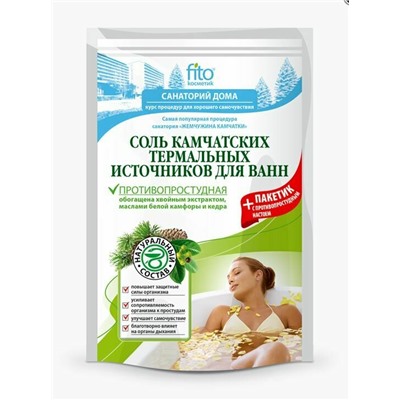 15%Соль для ванн Камчатских термальных источников Противопростудная, 500+30 мл.