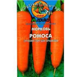 Морковь Ромоса (гр) ГЛ