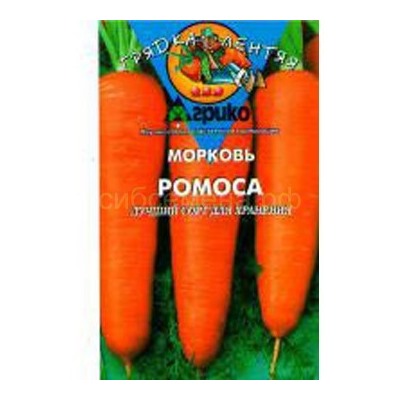 Морковь Ромоса (гр) ГЛ