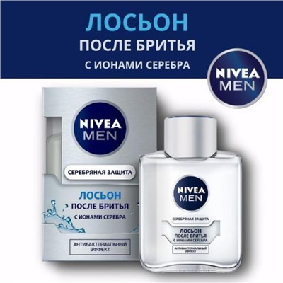 Men Лосьон п/бритья Серебряная защита 100мл 81340 Nivea АКЦИЯ! СКИДКА 10%