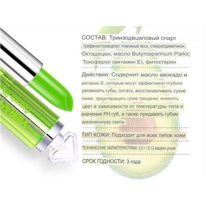 VIBRANT GLAMOUR Увлажняющая губная помада с растительной эссенцией VG-CZ001