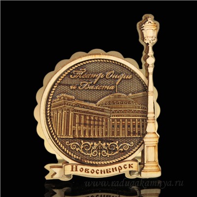 Магнит из бересты г.Новосибирск "Театр Оперы и Балета"фонарь 60*77мм вставка золото