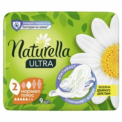 NATURELLA прокладки УЛЬТРА нормал Plus с крыл. Single ароматиз Camomile (5к.) 9шт