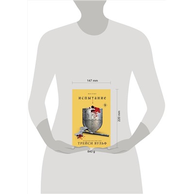 362308 Эксмо Вульф Т. "Комплект из четырех книг: серия "Сумеречная жажда": Жажда+Желание+Искушение+Испытание"
