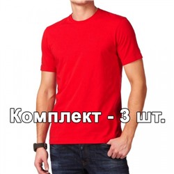 Комплект, 3 однотонные классические футболки, цвет красный