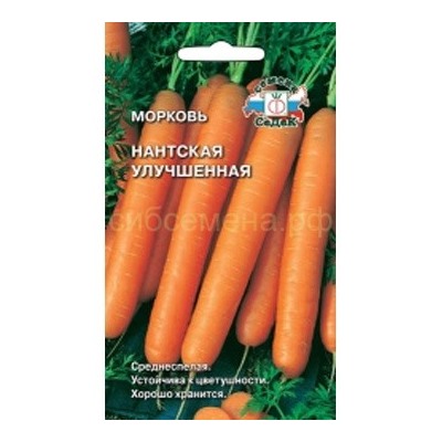 Морковь Нантская улучшен. (Седек)