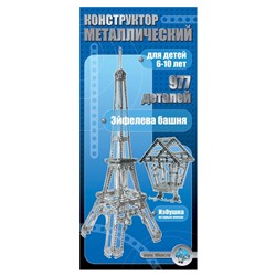 Большой металлический конструктор «Эйфелева башня»