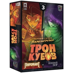 Наст. игра "Трон кубов. Пиромант vs Теневой вор" арт.ТРК003 (Lavka) РРЦ 2990 руб.