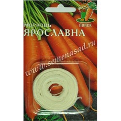 Морковь на ленте Ярославна (П)