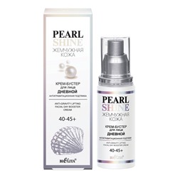 Pearl Shine «Жемчужная Кожа» Крем-бустер для лица дневной Антигравитационная подтяжка 40-45+ 50мл