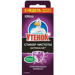 ТУАЛЕТНЫЙ УТЕНОК Стикер чистоты Антиналет 3шт. АКЦИЯ! СКИДКА 10%