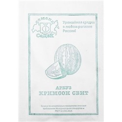 Арбуз  Кримсон Свит ч/б (Код: 92566)