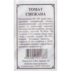 Томат  Снежана ч/б (Код: 84959)