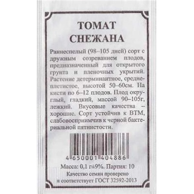 Томат  Снежана ч/б (Код: 84959)