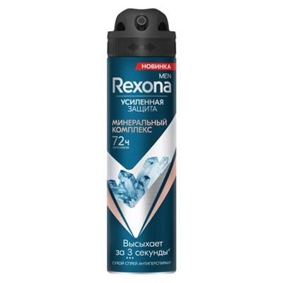 Дез.REXONA 150  for men Минеральный комплекс