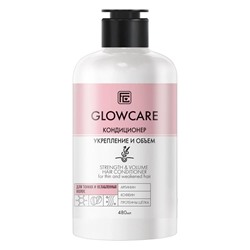 Кондиционер д/волос GLOW CARE Укрепление и объем д/тонких и ославбленных  480мл VILSEN Фэмили