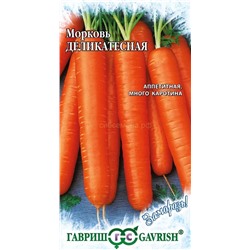 Морковь Деликатесная (Гавр)