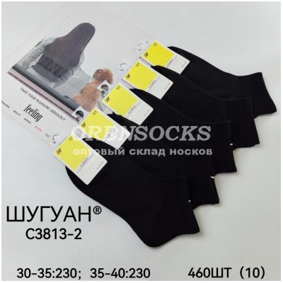 НОСКИ ПОДРОСТОК ХЛОПОК ПОЛУСЕТКА ЧЕРНЫЕ ШУГУАН ECOSOCKS ШУГУАН C3813