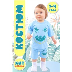 Комплект (футболка, шорты) для мальчика №SM763-3 (Голубой)