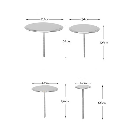 Гвоздик кондитерский M (диаметр 4,0 см)