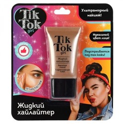 TIK TOK GIRL Хайлайтер для лица жидкий (бежевый, в блистере, от 5 лет) TK61643TTG, (Shantou Wanli Daily Cosmetics Factory)