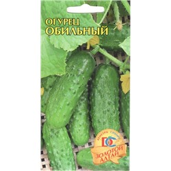 Огурец Обильный (10шт) Дем Сиб (мин.10шт.)