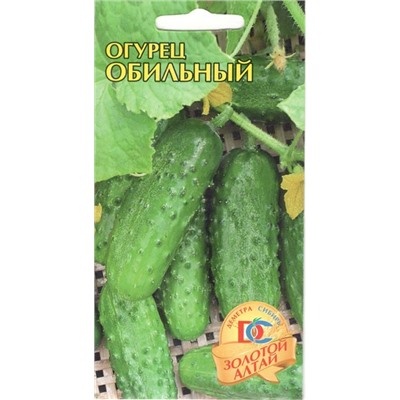 Огурец Обильный (10шт) Дем Сиб (мин.10шт.)