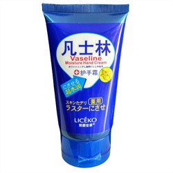Крем для рук LICEKO Vaseline Hand Cream 65g