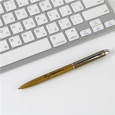 Подарочная ручка «Лучшему из лучших», матовая, металл