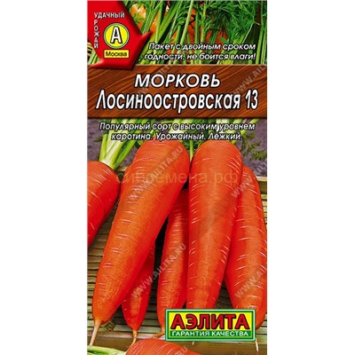 Морковь Лосиноостровская 13 (Аэлита)