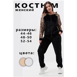 52379 Костюм женский