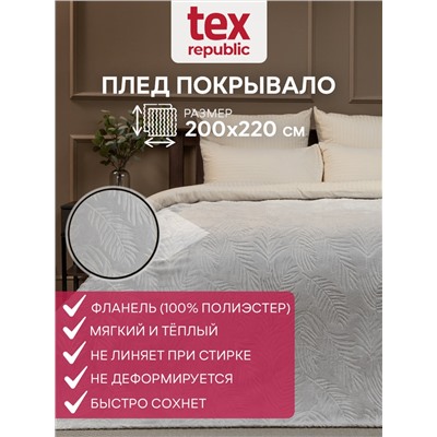 331881 TEXREPUBLIC Плед