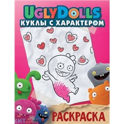 Раскраска UglyDolls. Куклы с характером. розовая АСТ 171315, 171315
