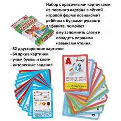 Развивающие карточки. М.А.Жукова. Букварь (32 карточки)