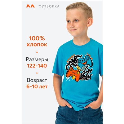 Футболка для мальчика Happyfox