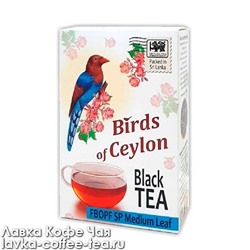 чай Птицы Цейлона FBOP FSP с типсами, средний лист, картон 200 г.