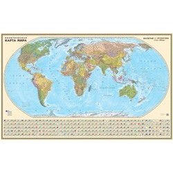 Настенная политическая карта мира большая (19 млн) 200х125см.