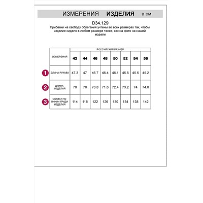 Свитер вязаный серый D34.129