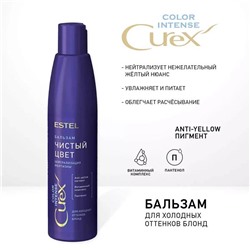 CUREX  Color Intense Бальзам Чистый цвет д/холодных оттенков блонд 250мл Estel