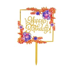Топпер с цветами «Happy Birthday»  фиолетовый букет