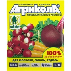 Агрикола  4 (д/корнеплодов) (Т-Э) 50г (100шт)